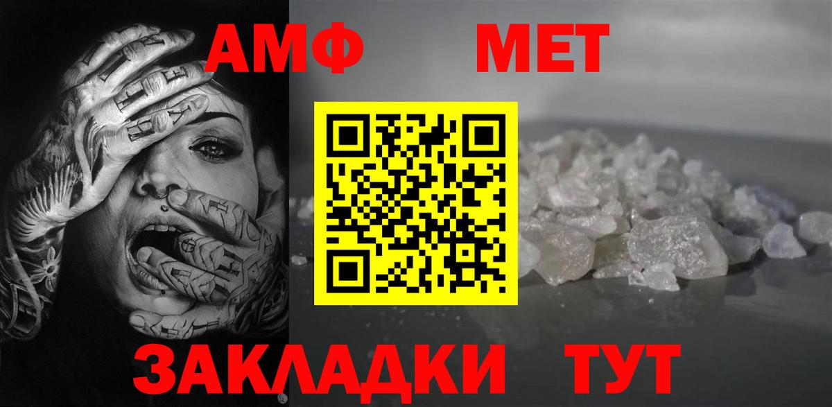 Амфетамин VHQ Малгобек