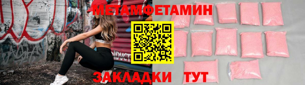 Amphetamine Розовый  Вход с VPN  АМФЕТАМИН  Малгобек 