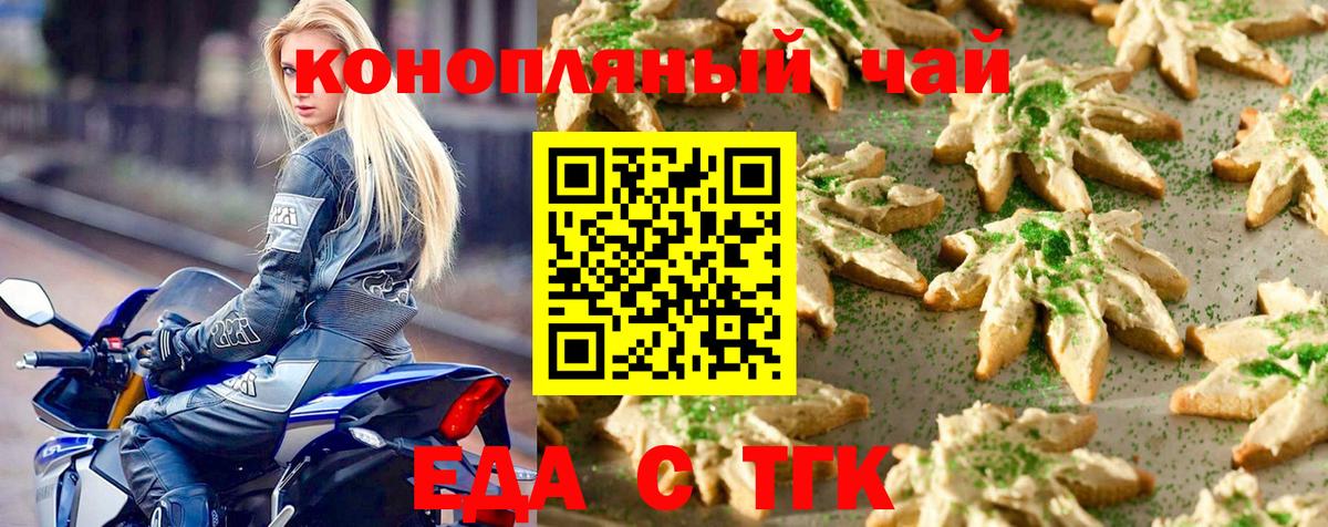 Cannafood конопля Малгобек
