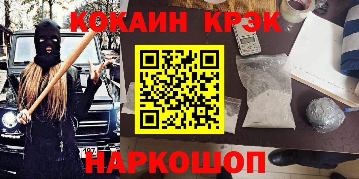 КОКАИН Fish Scale Малгобек