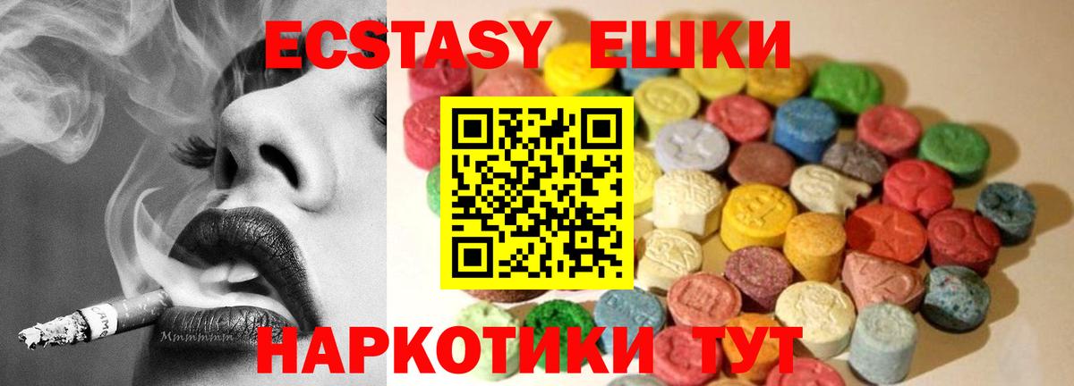 Малгобек  Ecstasy бентли  ЭКСТАЗИ 300 mg  Экстази  Вход с VPN 