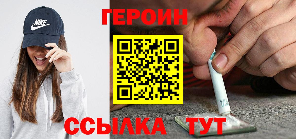 ГЕРОИН Афган  ГЕРОИН  Малгобек  Вход с VPN 