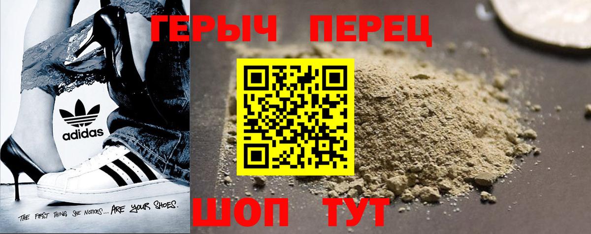 Героин белый Малгобек