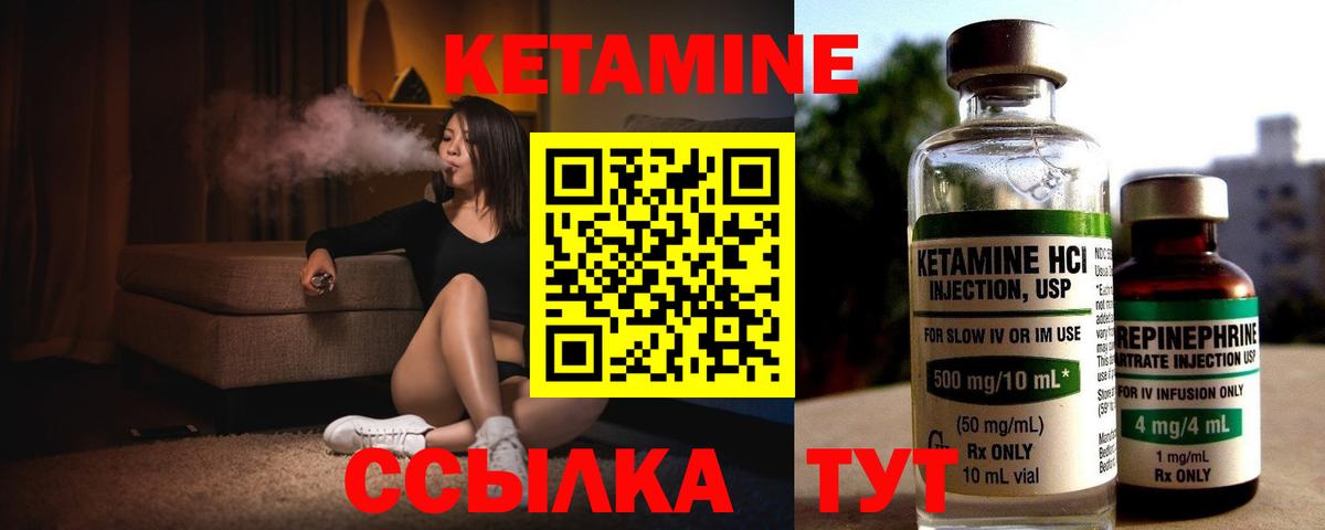 Кетамин VHQ Малгобек