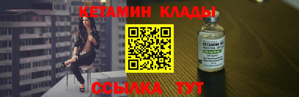 Кетамин VHQ  КЕТАМИН VHQ  Вход с VPN  Малгобек 