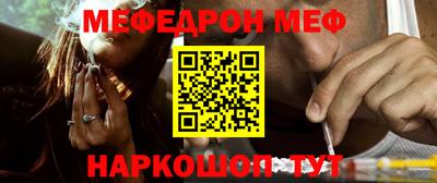 мяу мяу кристалл Ипатово