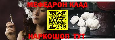 мяу мяу кристалл Ипатово