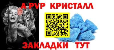 мяу мяу кристалл Ипатово
