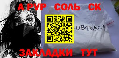 мяу мяу кристалл Ипатово