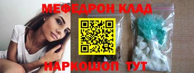 мяу мяу кристалл Ипатово