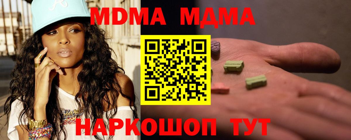 MDMA кристаллы  MDMA  Малгобек  Вход с VPN 