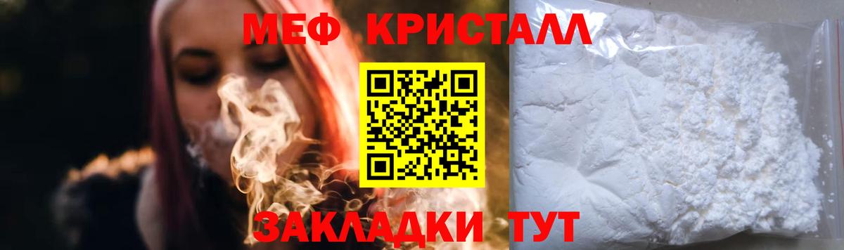 Меф мяу мяу Малгобек