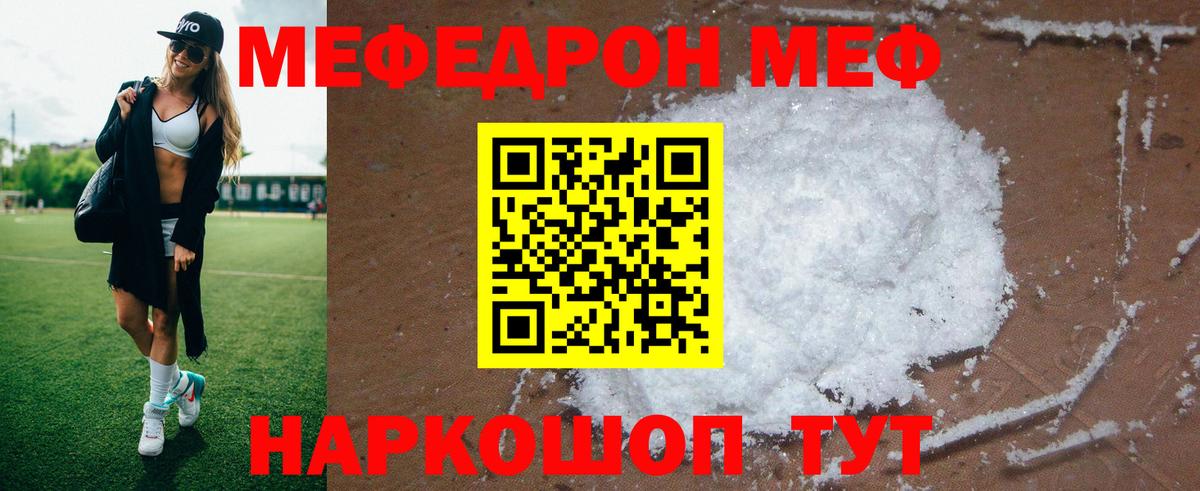 Меф  МЕФ  МЕФ 4 MMC  Малгобек  Вход с VPN  Мефедрон кристаллы 
