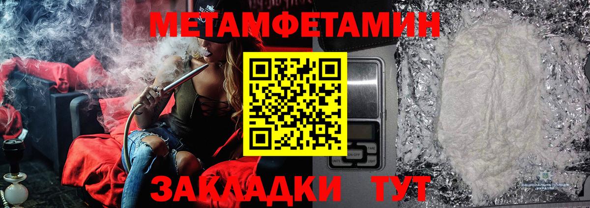 Метамфетамин кристалл  Вход с VPN  Первитин  Малгобек 