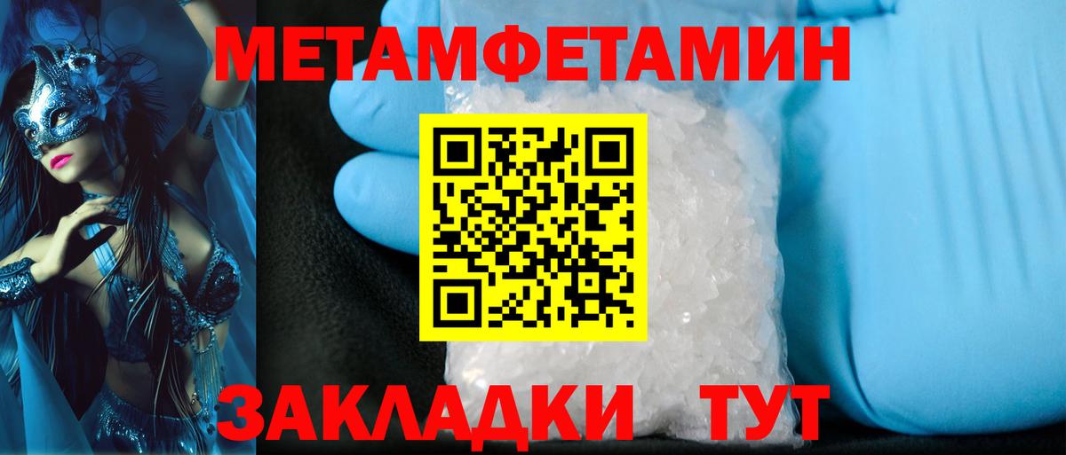 Первитин мет Малгобек