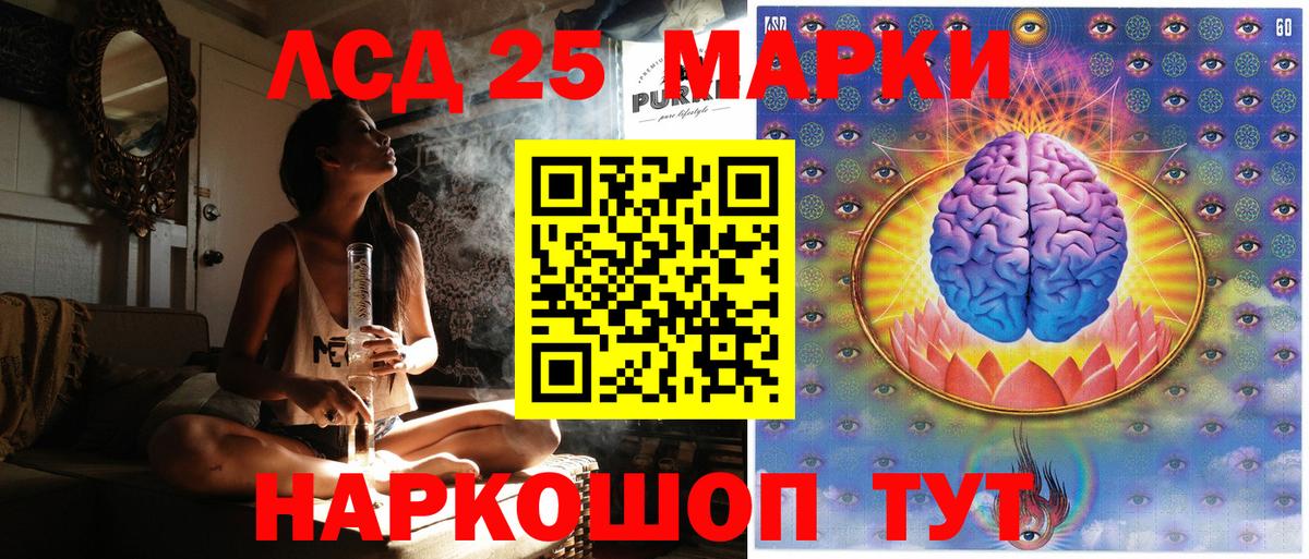 Марки 25I-NBOMe 1,8мг  Марки N-bome  Малгобек  Вход с VPN 