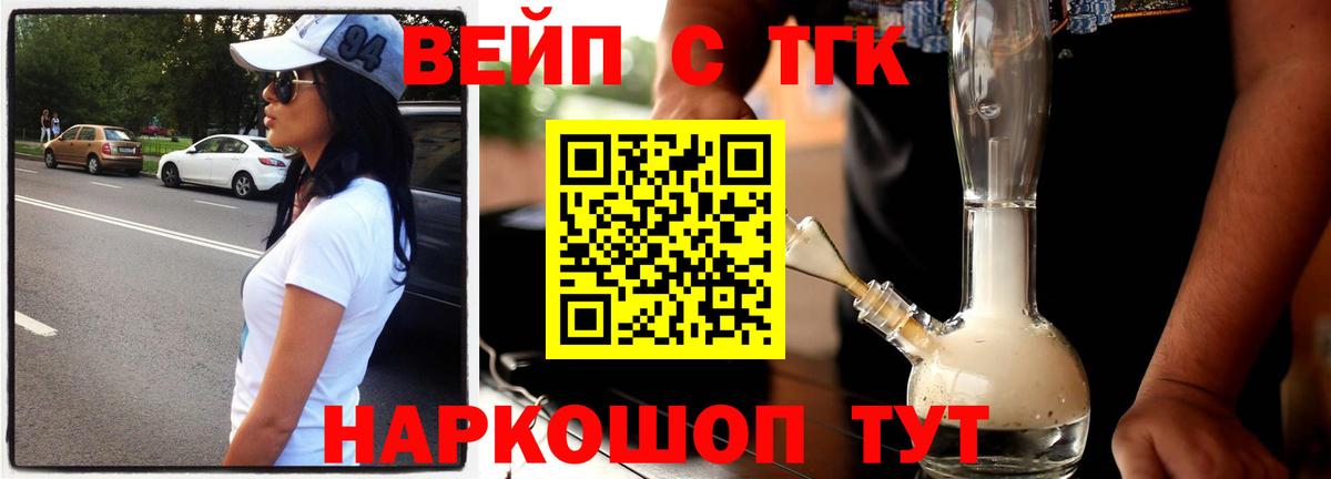 Малгобек  ТГК концентрат  Вход с VPN  ТГК Wax 